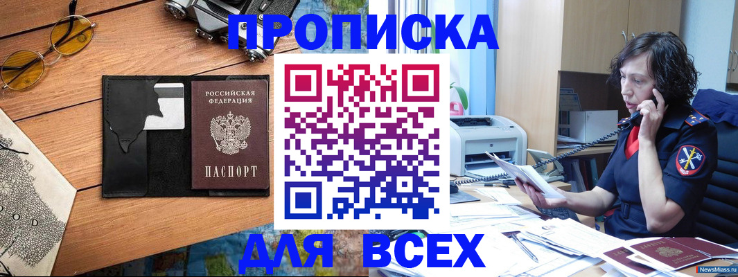 прописка поиск в Тюмени
