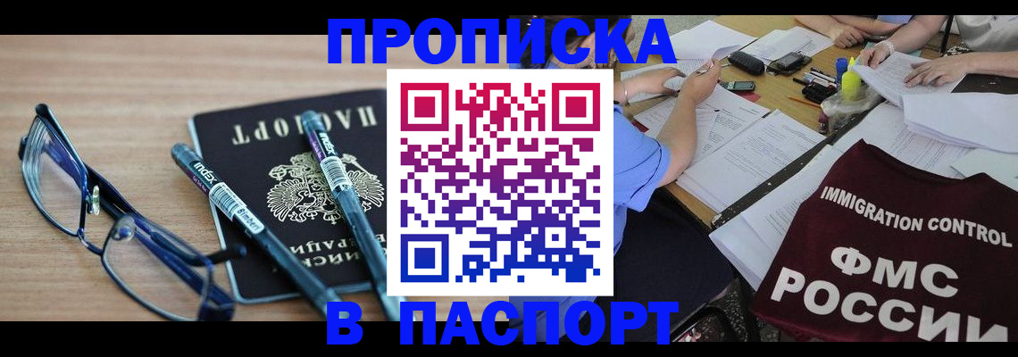 прописка иностранных граждан в Тюмени