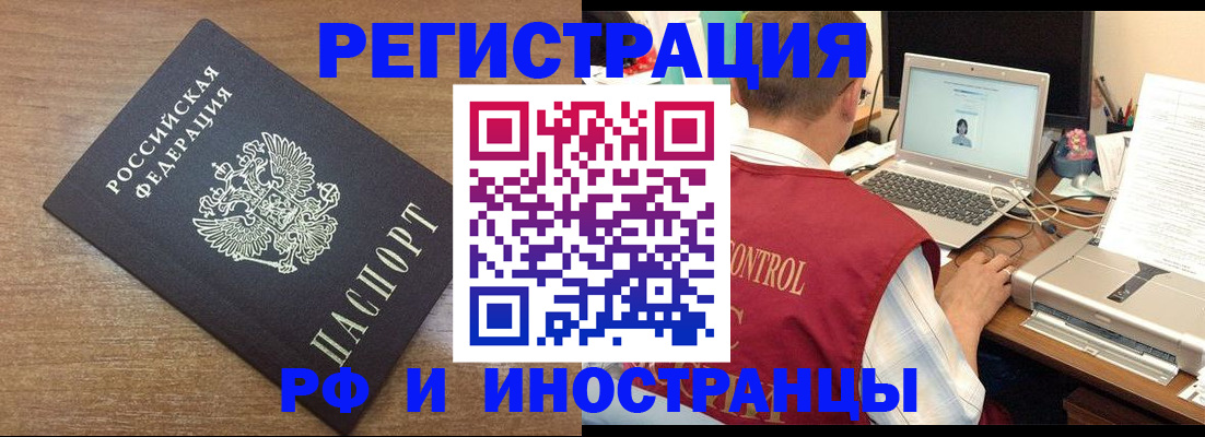 прописка для военкомата в Тюмени