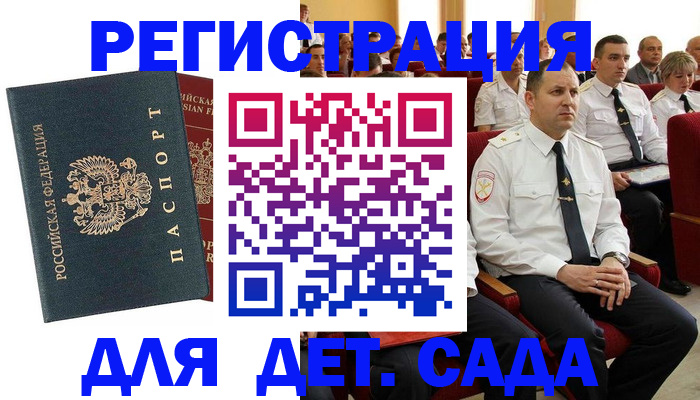прописка гарантия в Тюмени