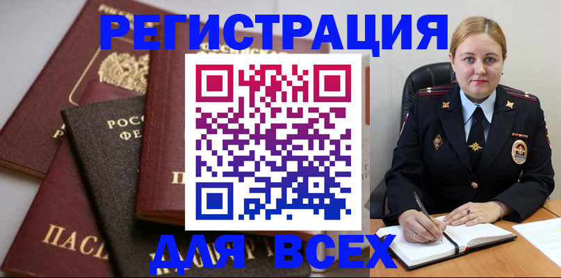 где прописаться в Тюмени