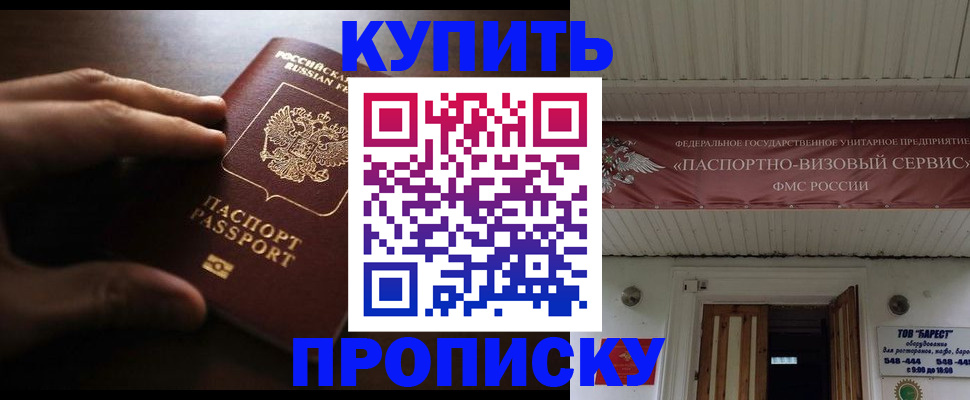 прописка паспорт в Тюмени