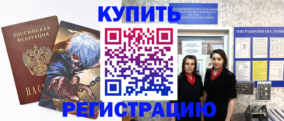 миграционный учет в Тюмени